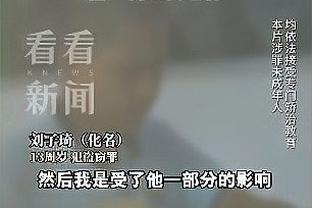 经纪人：阿图尔因伤在利物浦赛季艰难 紫百合应该不会买断阿图尔